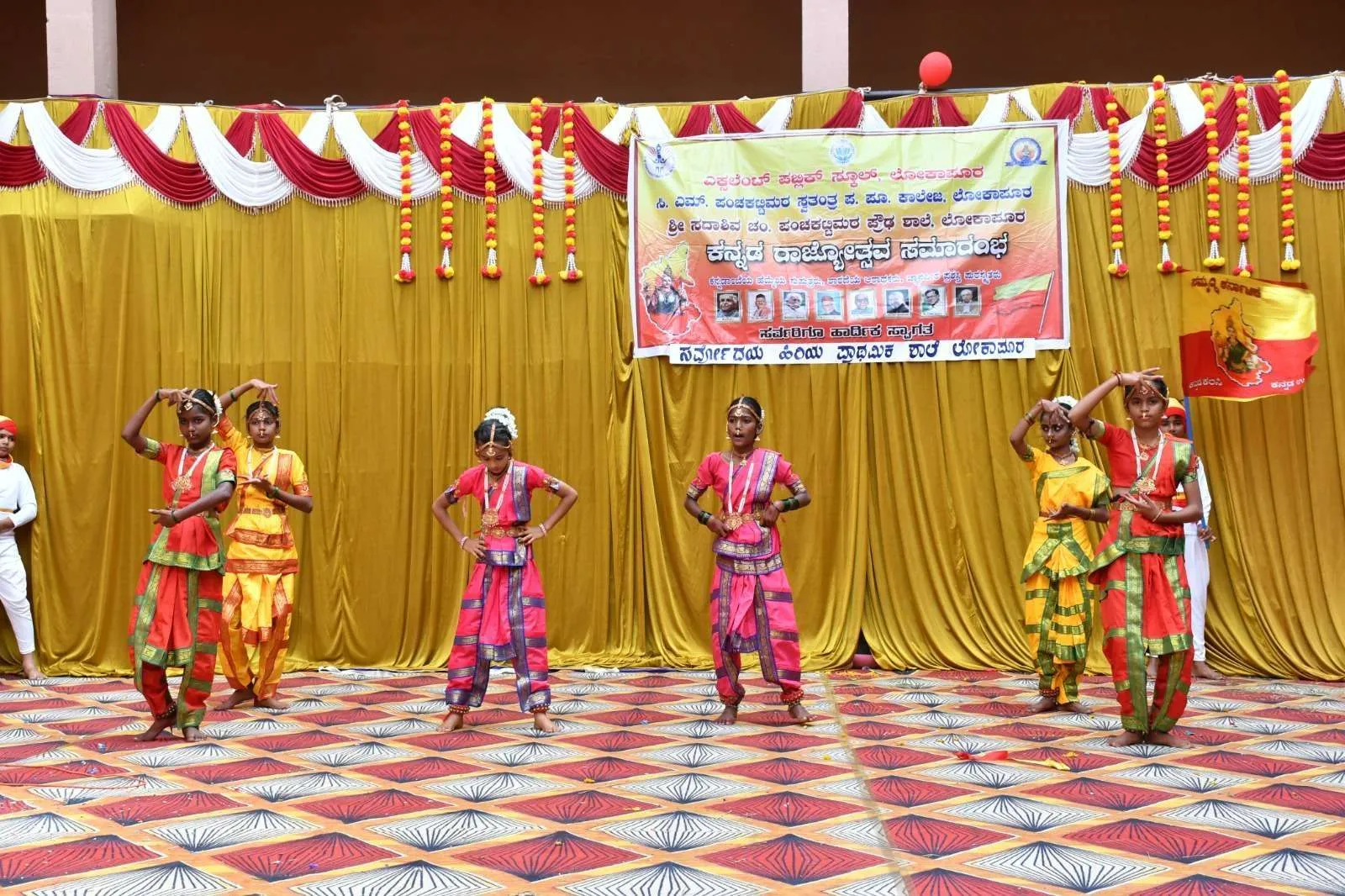 Excellent Public School Lokapur